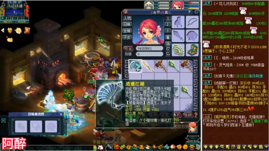 梦幻西游：鉴定一波140的装备，鞋子出了大特技，腰带出了双蓝字（1）