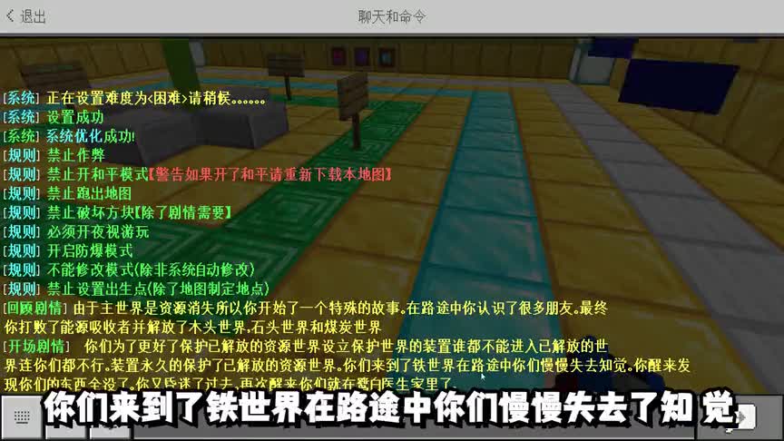 我的世界 多维度大冒险二 第1期 英雄少年遭遇黑手