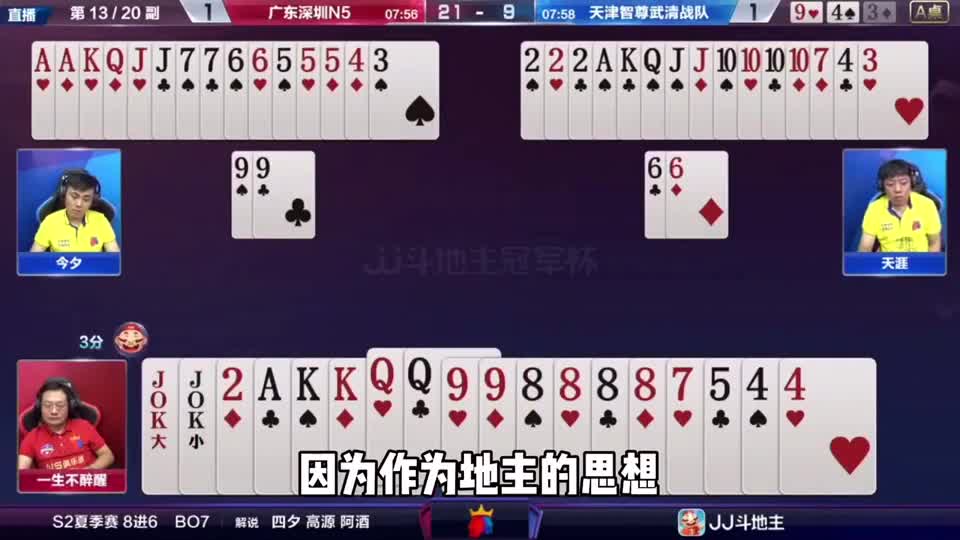 斗地主：三炸荒野乱斗！单7仙人指路！8炸王炸猪油蒙了心