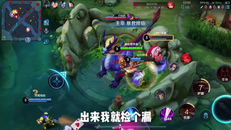 张飞：叫我野辅王吧#王者