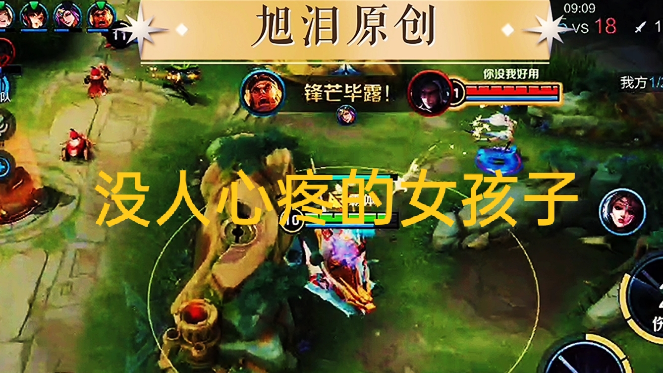 王者荣耀：S28赛季第12天，旭泪孙策上分遇到能让人心疼的女孩！#王者荣耀孙策#王者荣耀旭泪