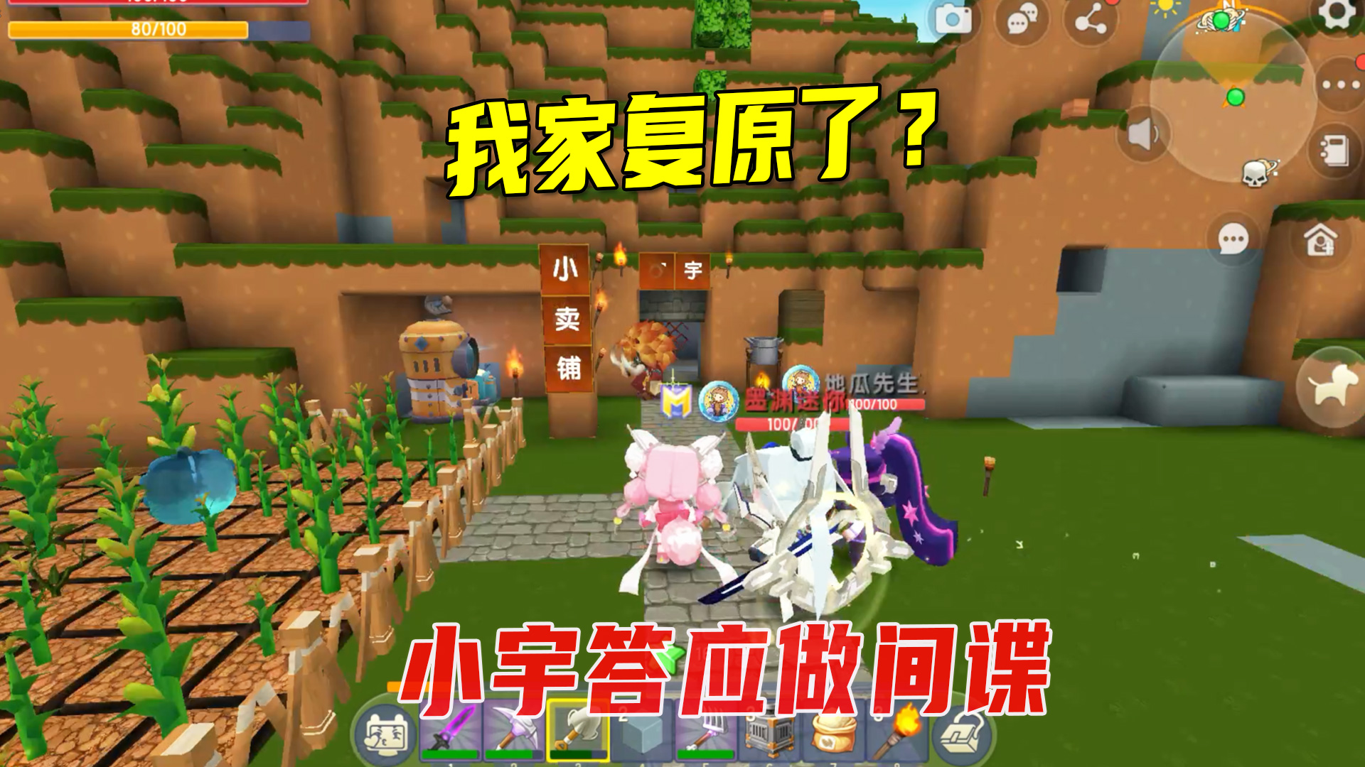 迷你新生存31：小墨把我家复制到火山，作为条件我成他们的情报员#迷你世界