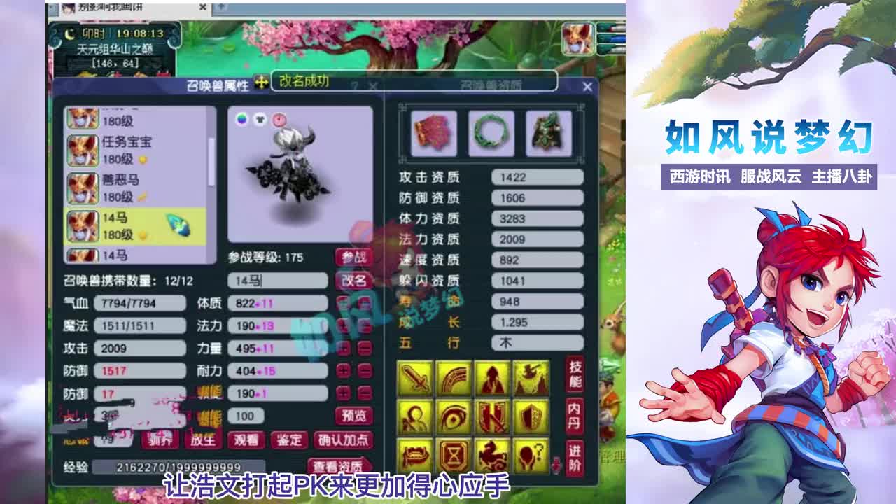 梦幻西游：大富帮浩文更新神马童子，雪山郭无情五庄装备曝光（1）