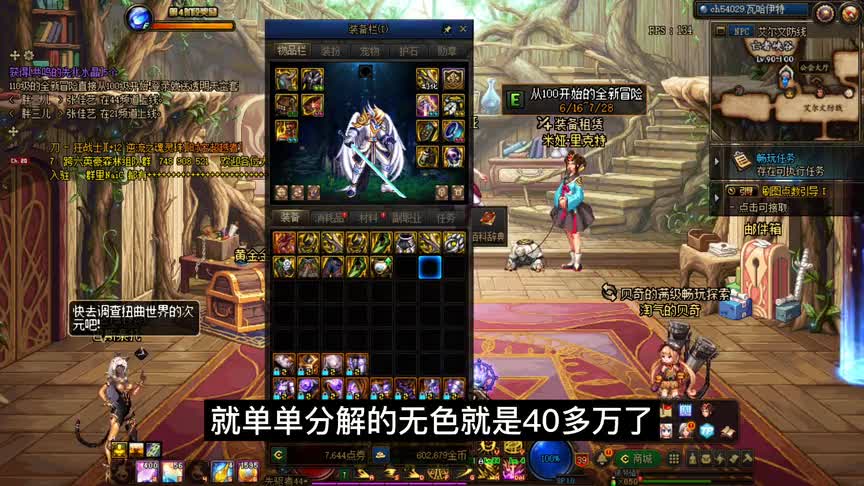 DNF110版本爆史诗也有小技巧？王之摇篮出13个史诗，收益直接翻倍