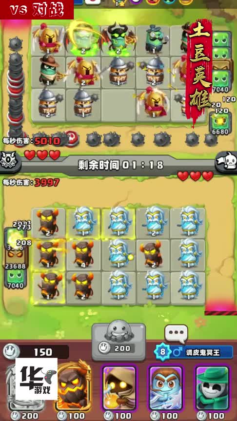 随机冲突土豆英雄：众神的神罚攻击不好发动啊 慢慢攒吧！