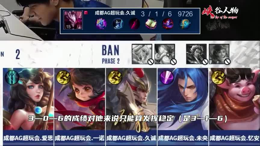 AG久诚奕星抢走一诺狼狗五杀，开心的像个孩子！