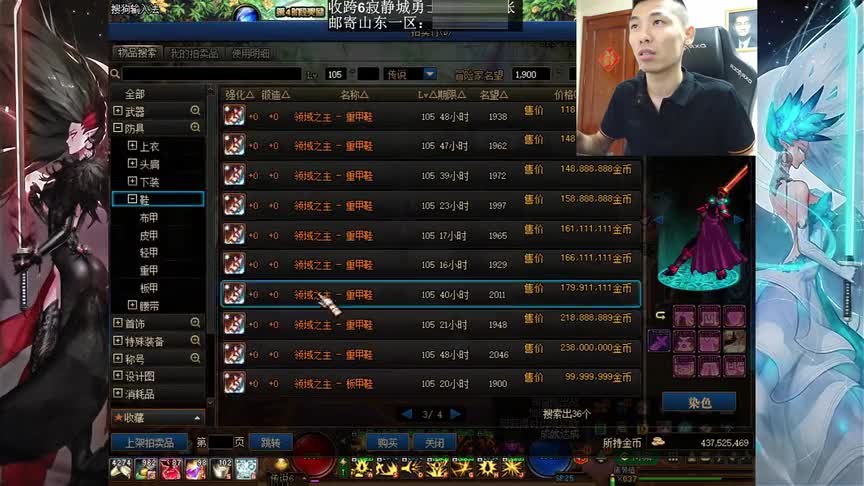 DNF跨六黑商不当人了，当着宝哥面倒卖，4亿传说翻一倍上架拍卖行