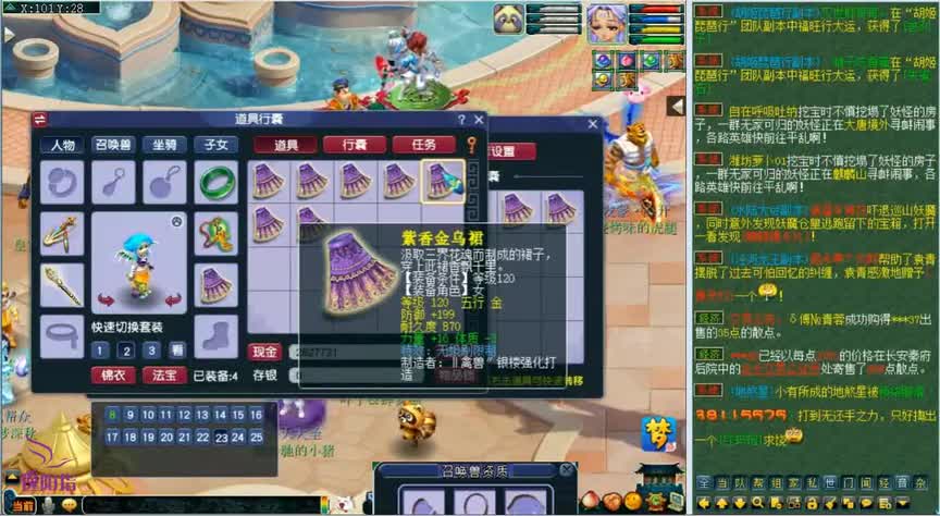 梦幻西游：这样的手气还有谁？梧桐鉴定27件装备，竟出两件无级别