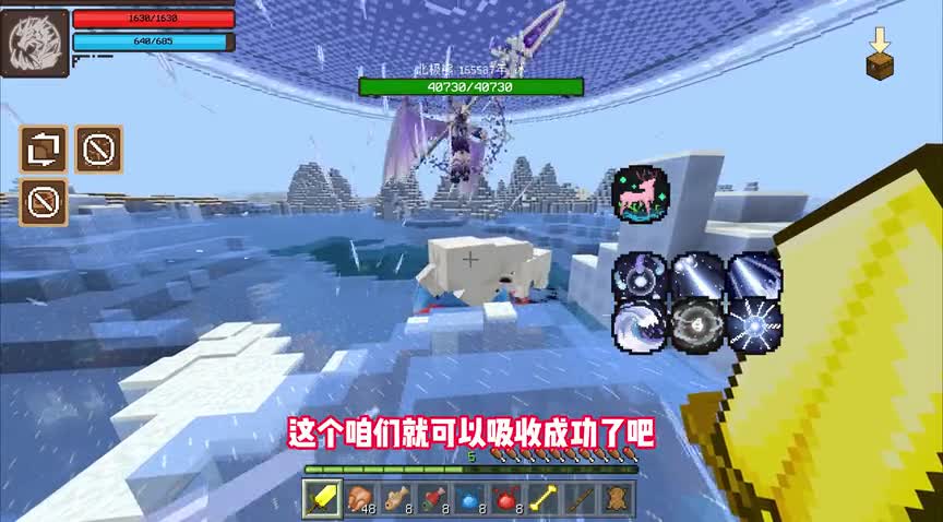 我的世界斗罗生存第六期：白金魂灵真身