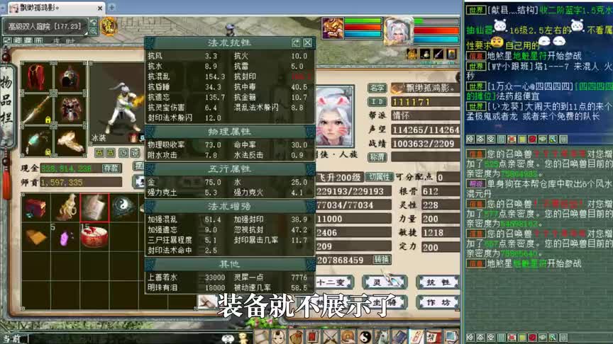 大话西游2：超级挖宝653期，比武神壕上节目，150个垫底冲OS！