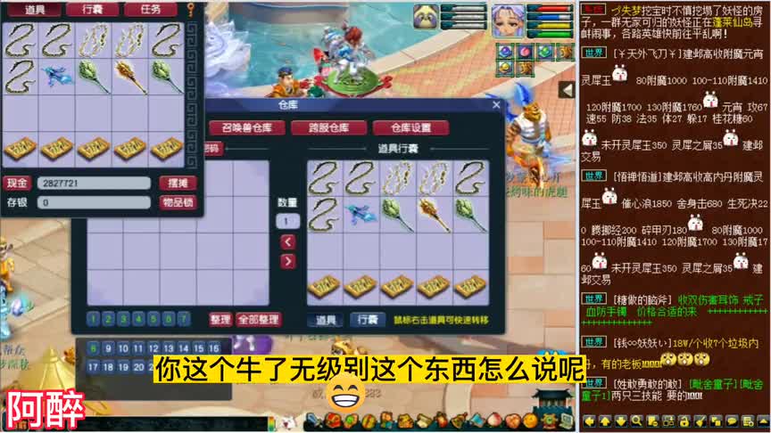 梦幻西游：五开老板鉴定自己用的装备，结果鉴定出了两件无级别（1）