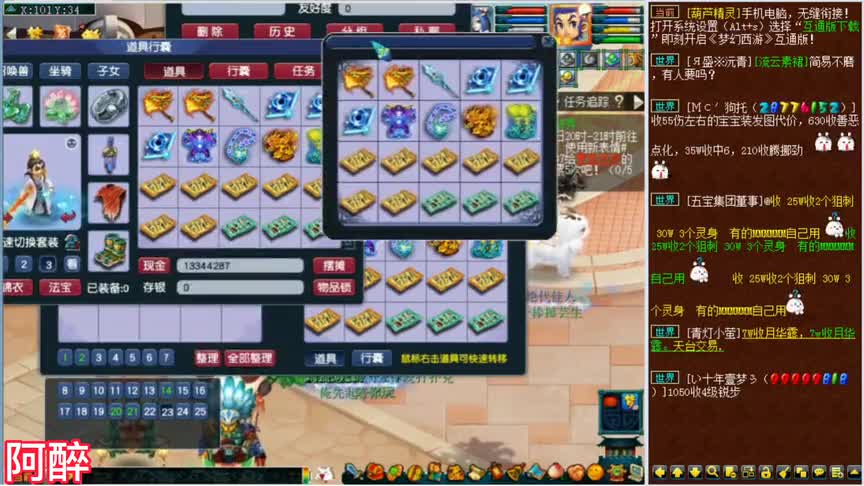 梦幻西游：20件160级的装备鉴定，没想到蓝字会这么多