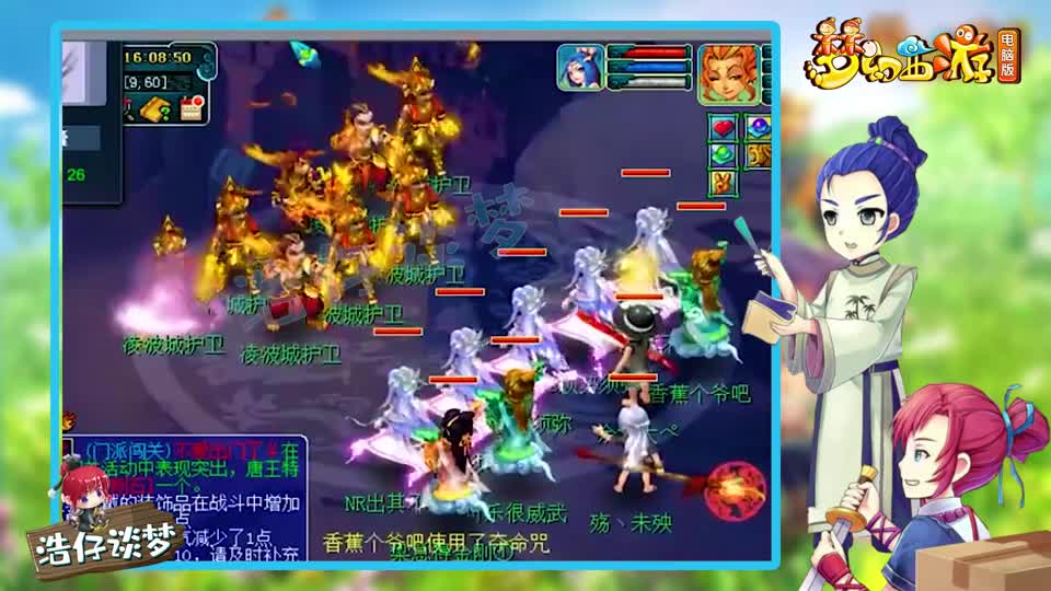 梦幻西游：18门派极限效率队，20秒清完怪，刷一关仅需半分多钟！