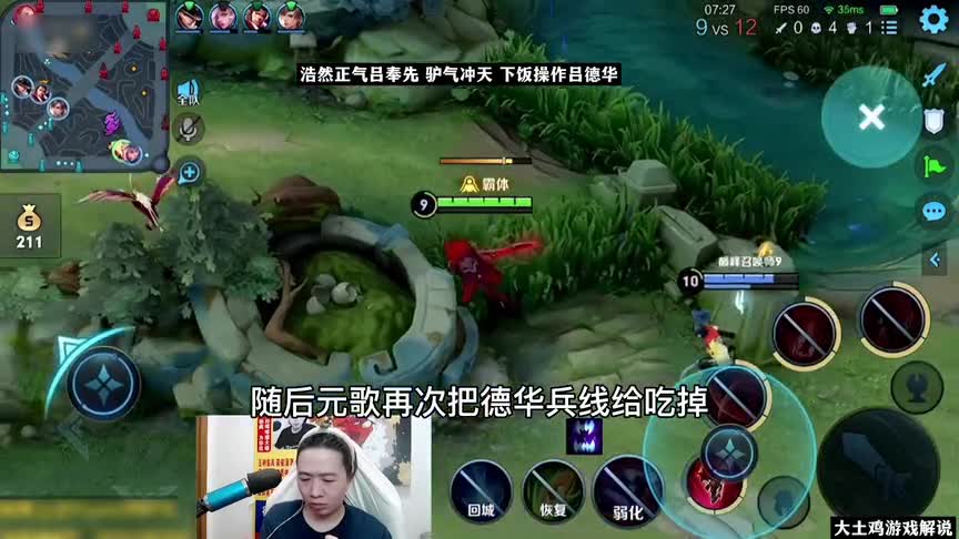 德华李信送成0杠11战绩，还能和队友互喷，哈哈