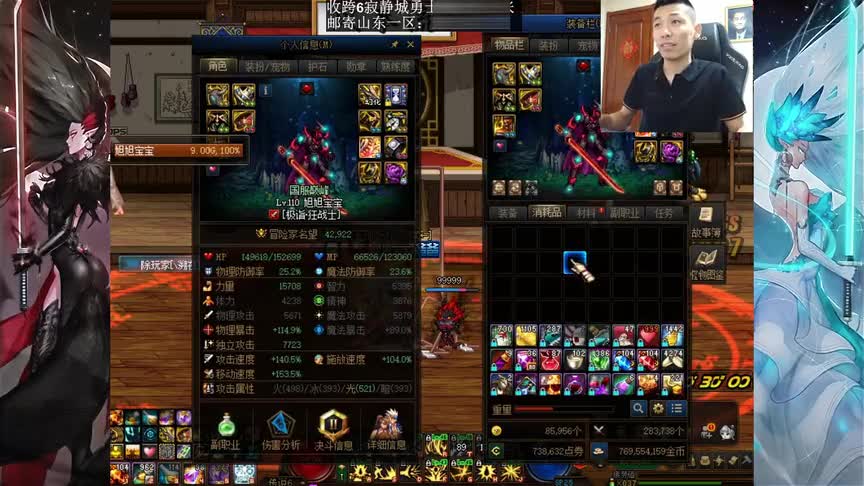 DNF宝哥红眼换改9左槽，提升太高人懵了，媲美全身70级词条伤害