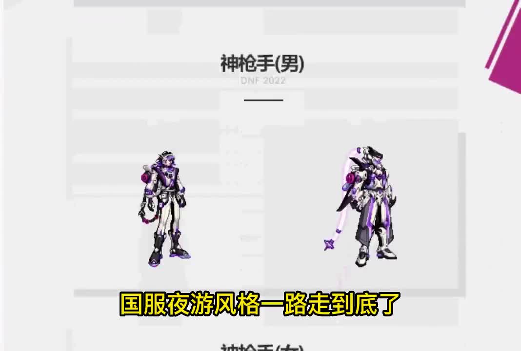 DNF：7.4国服“新龙袍”大爆料，全新神器装扮+坐骑，机甲装扮来袭