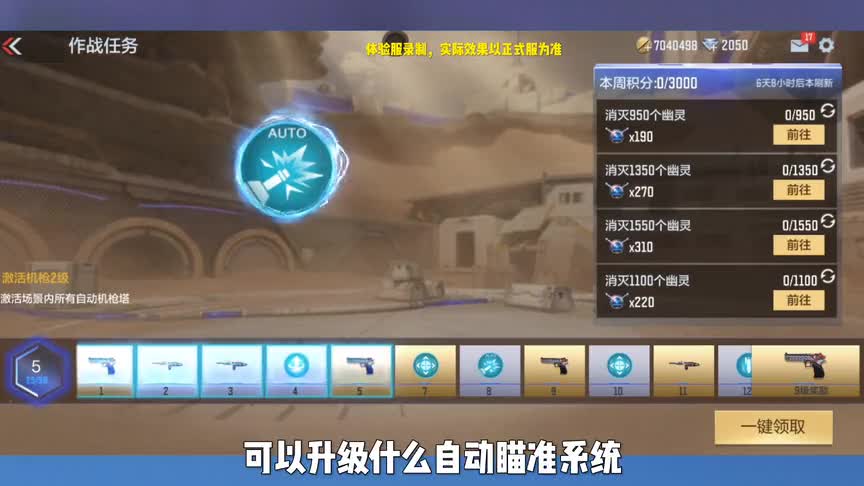 巨人城3.0掉落奖励爆料，可以拿到迷你究极泰坦和曼陀罗09！