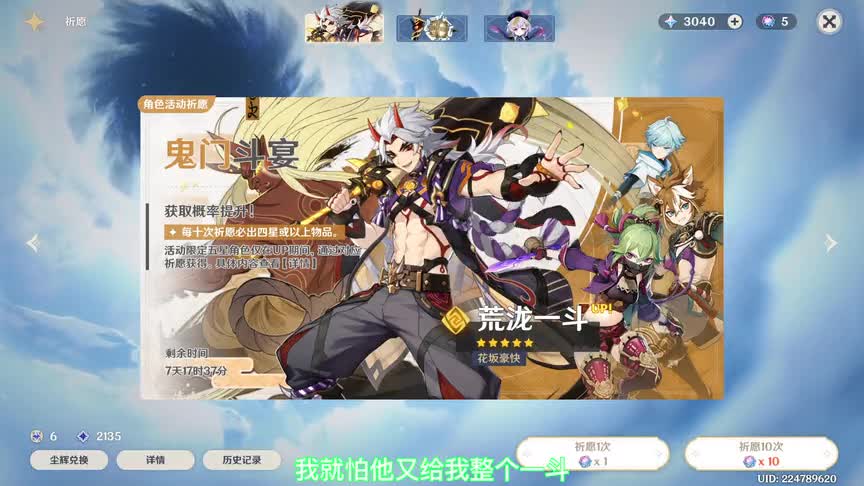 原神67：你这哪有久岐忍啊，你这池子有问题啊