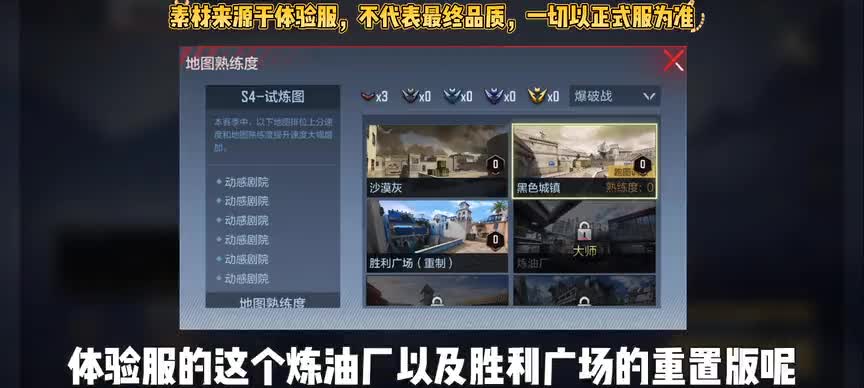 CF手游：胜利广场再次下架！传奇币数量变少！新版本排位改动爆料