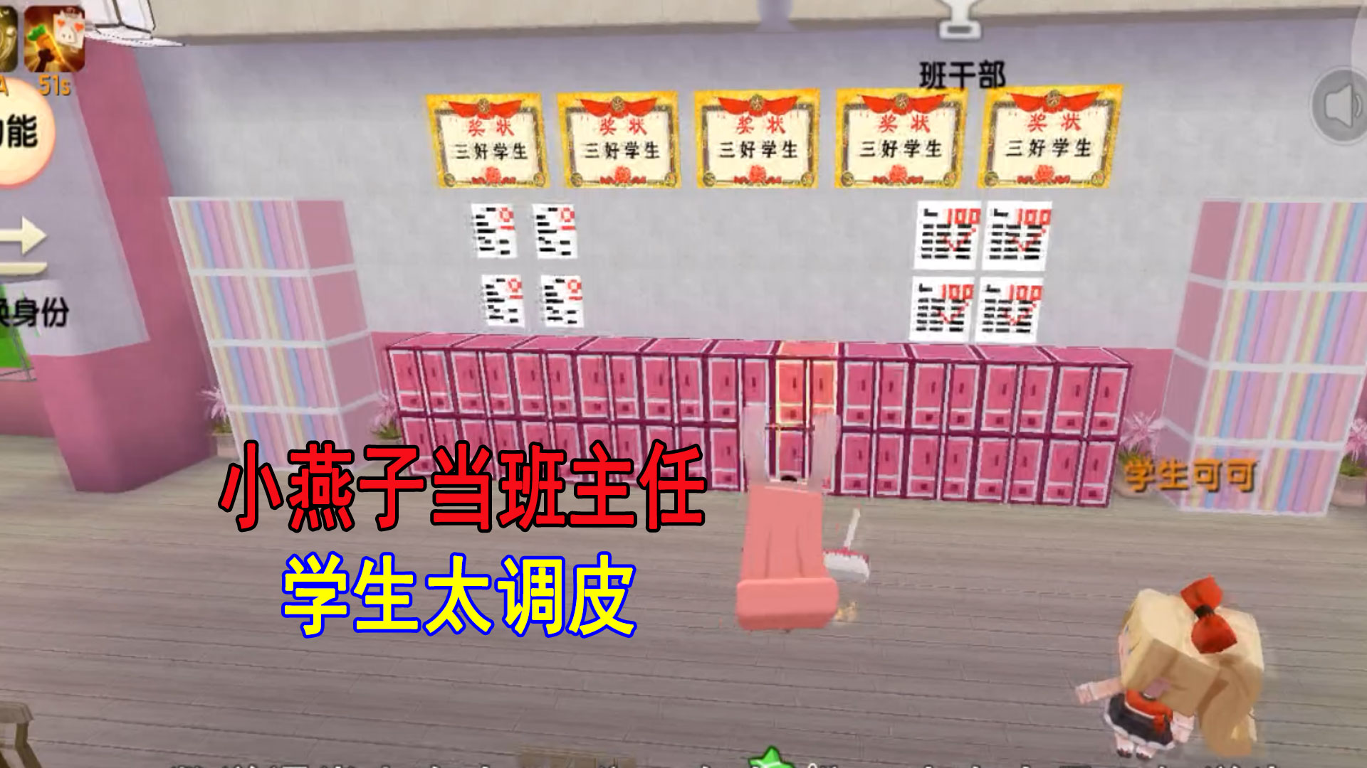 迷你世界：小燕子当班主任又当数学老师，有的语文0分，数学却100#迷你世界#沙盒游戏