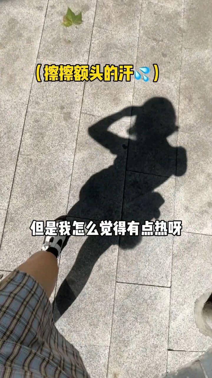 雨神，你快回成都的家吧！我都热得出黑油了！