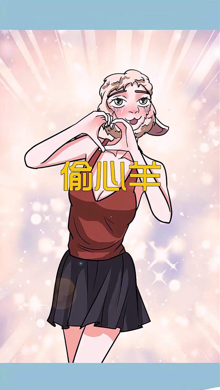 上期答案：牛的胃被米姐吃掉了