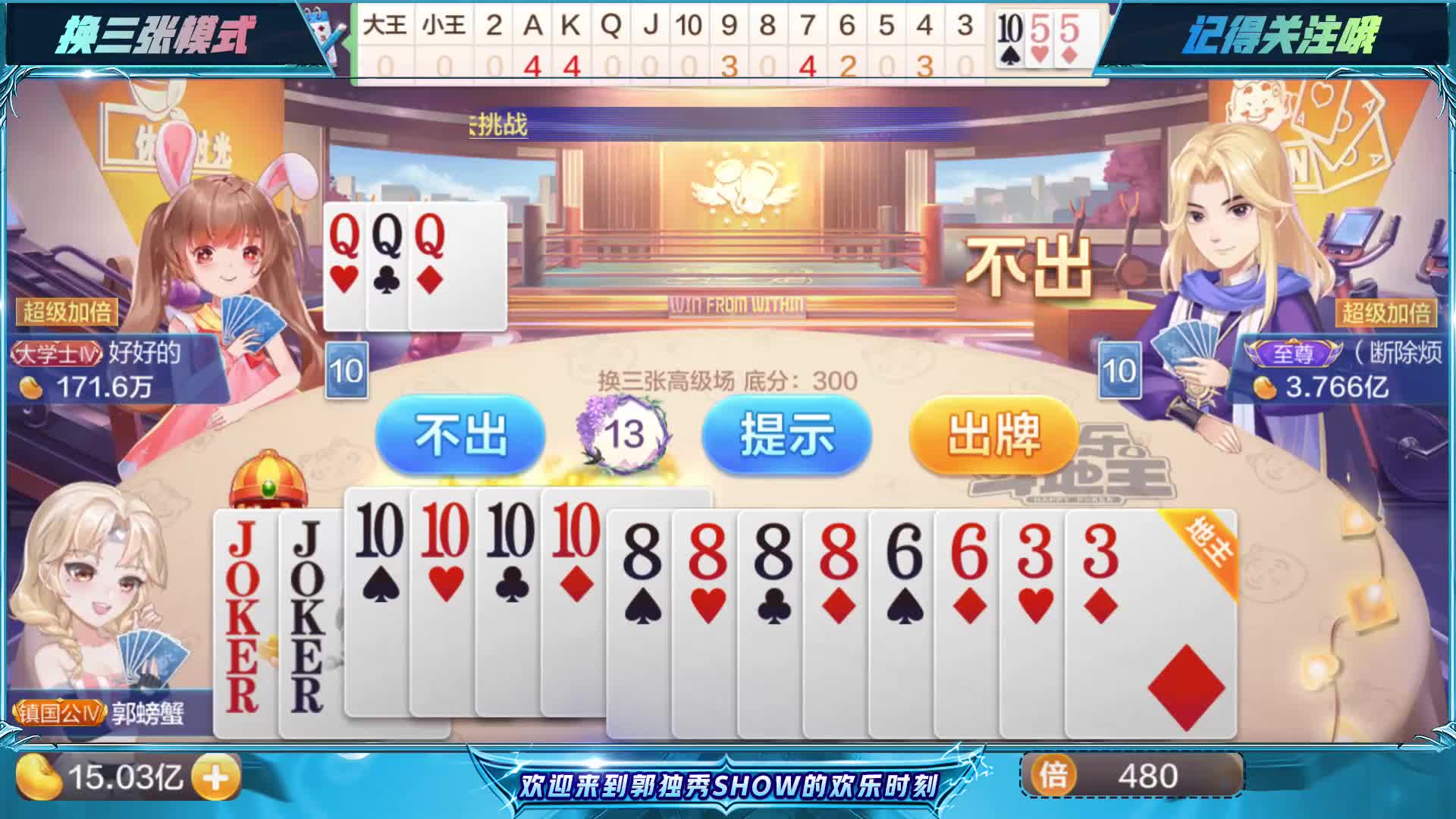 斗地主：王炸带着8888四个10必输牌型，没想到幸福来得太快