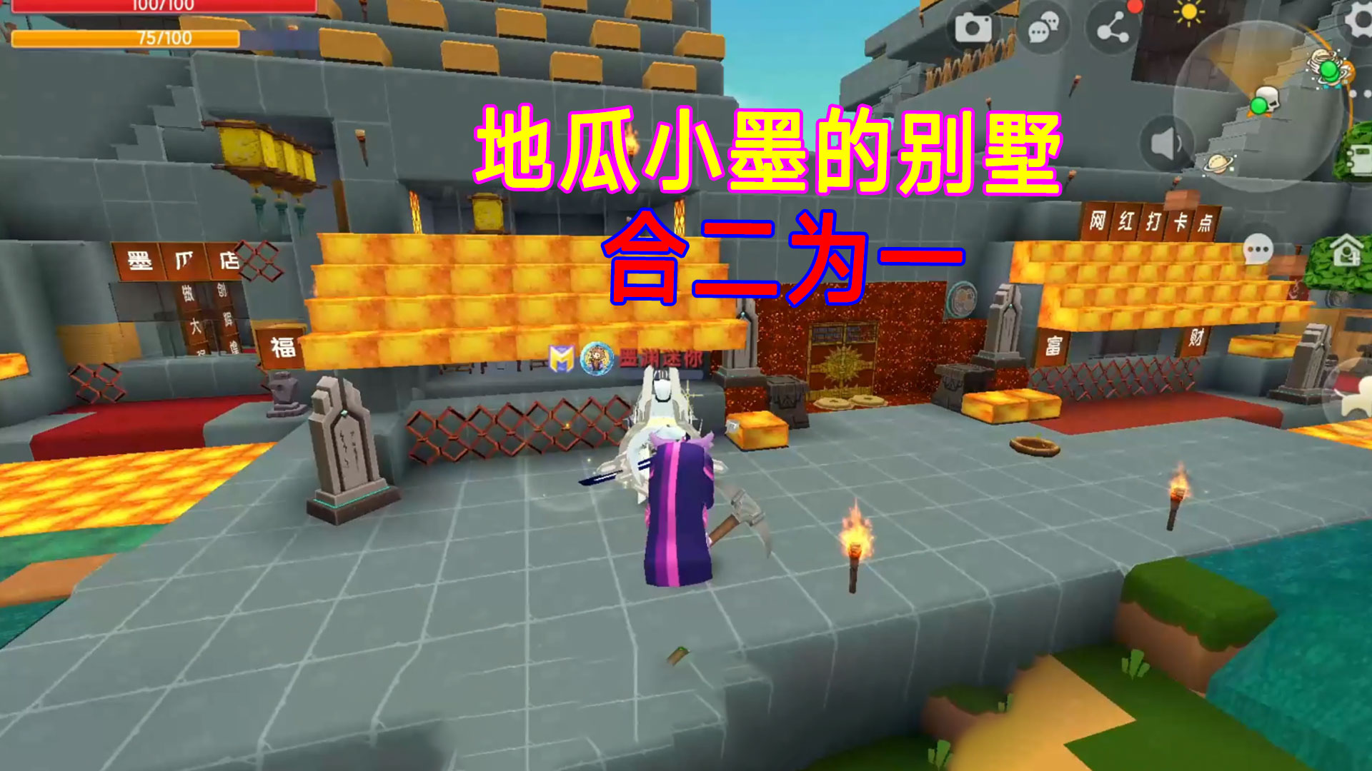 荒岛新生存43：墨瓜别墅合二为一，粉粉知道还有什么赚钱门道吗#迷你世界#沙盒游戏