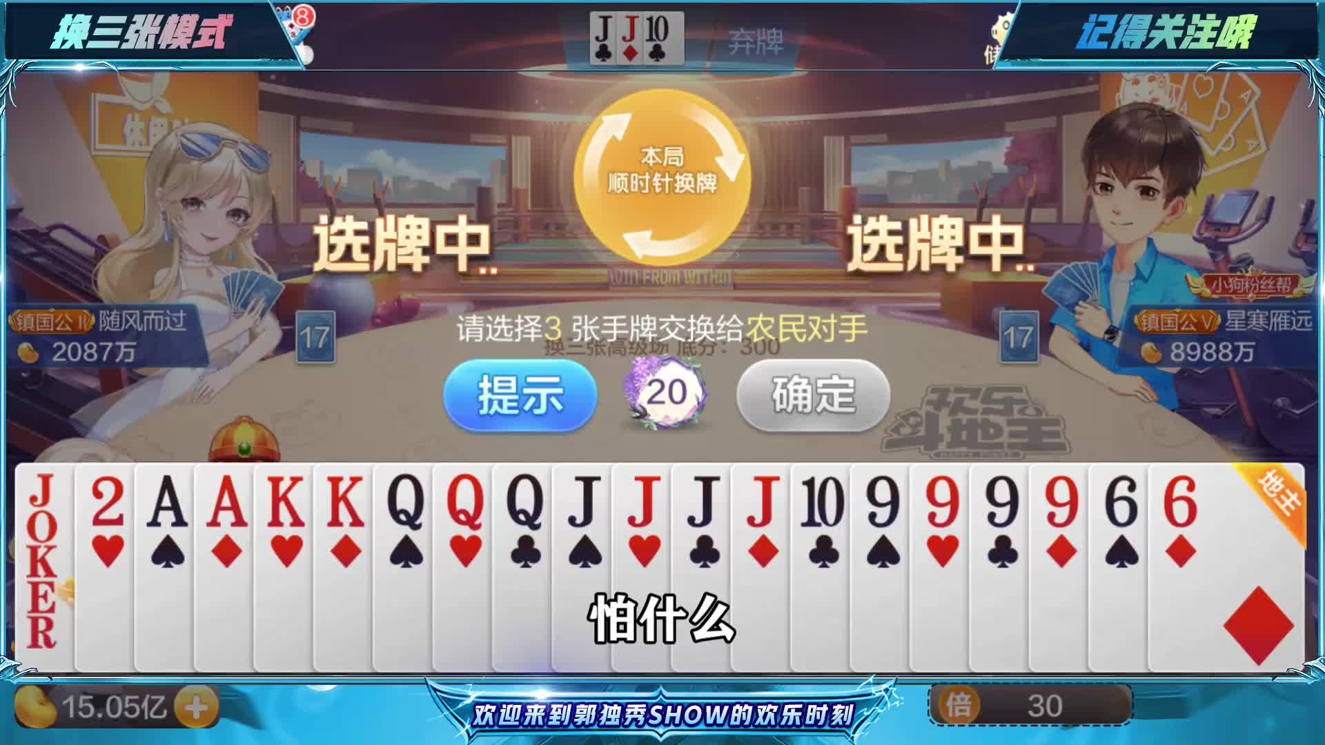 斗地主：四个10带着KKKKQQQQ做农民，地主含泪超级加倍