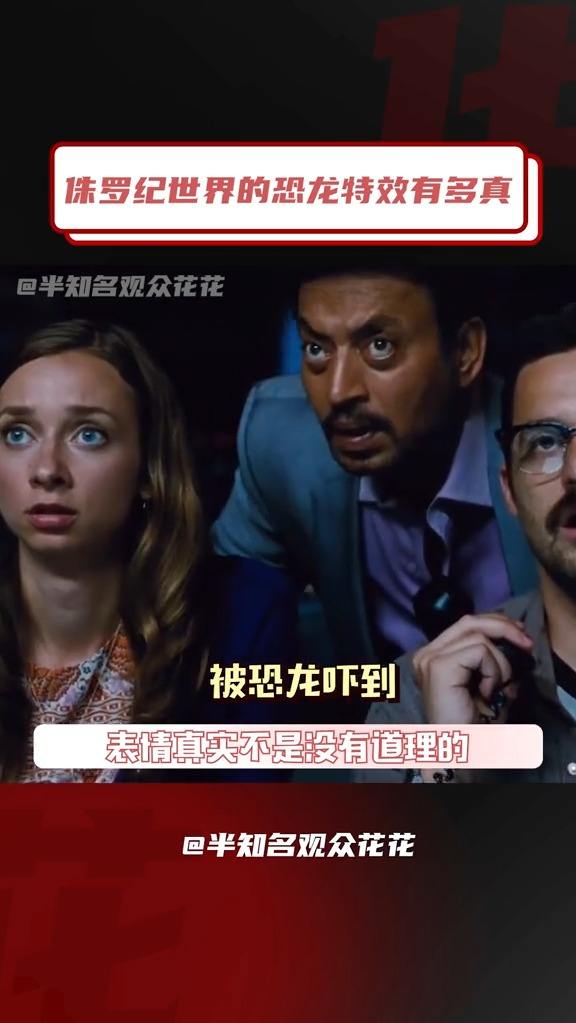 侏罗纪3福利限时抢 霸王龙你小子，看着体型庞大爪子还挺可爱！