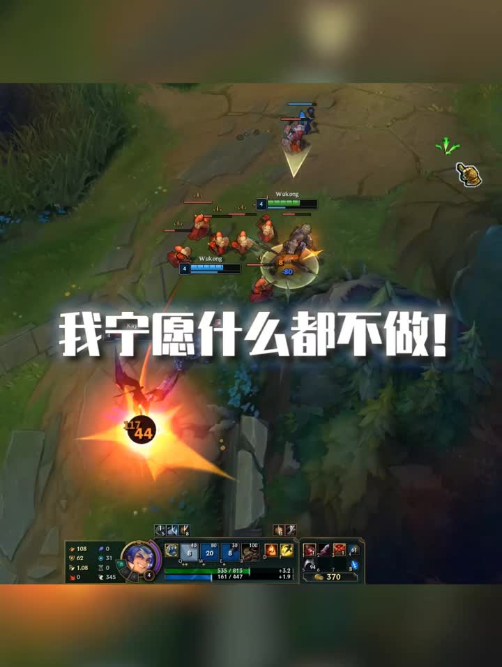 折翼天使~ #英雄联盟  #猴子   #英雄联盟搞笑视频 