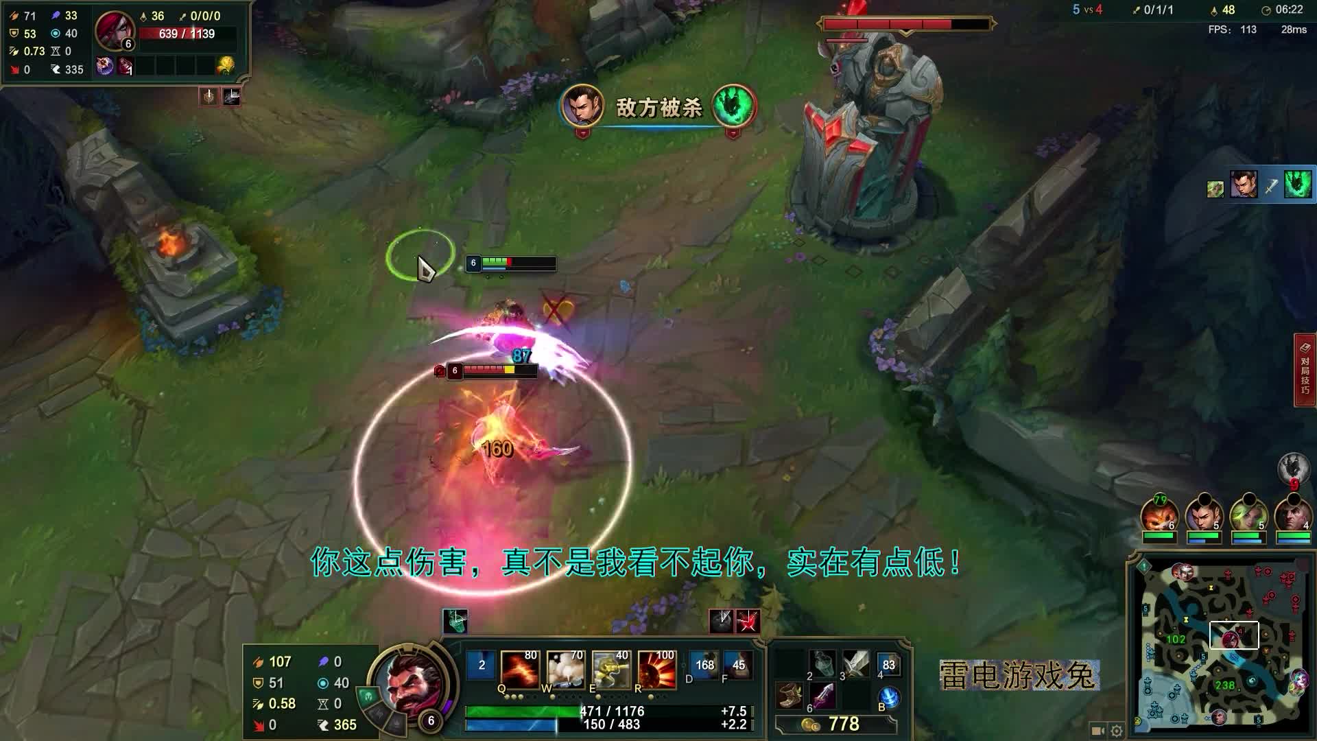 你以为摇人就能打赢我？哼哼，天真！