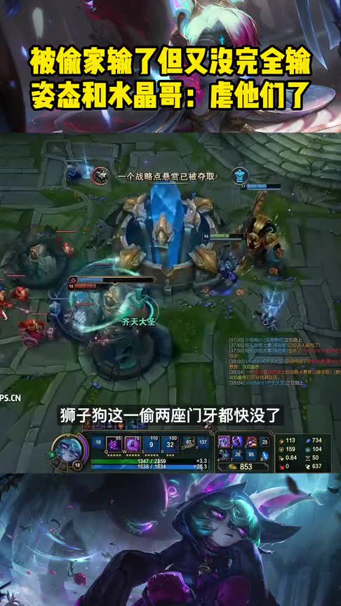 输了但又没完全输！水晶哥：你就说虐没虐他们？