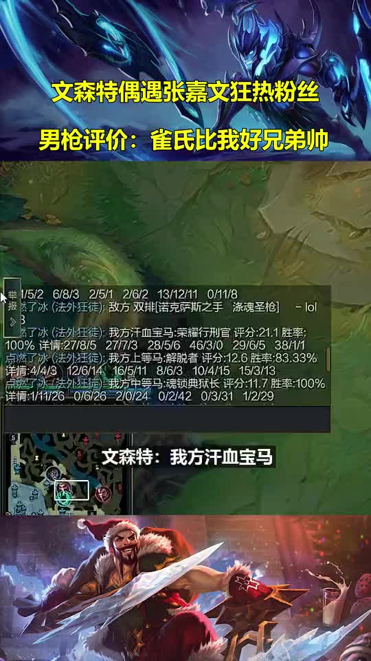 文森特偶遇张嘉文粉丝！全程马屁发言：雀食比我好兄弟帅