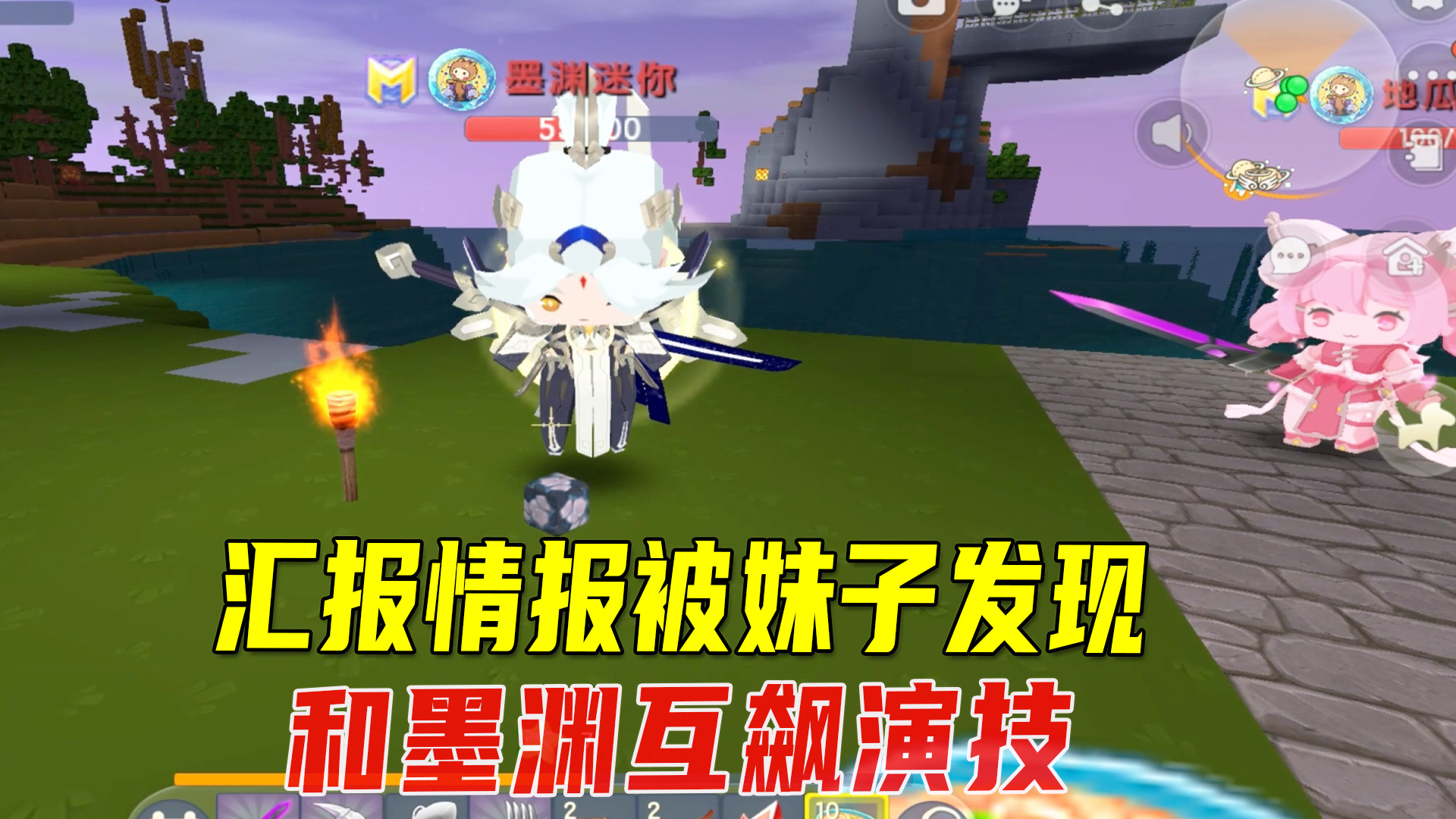 迷你新生存32：做间谍太难，汇报情况差点被发现，即兴发挥飙演技#迷你世界