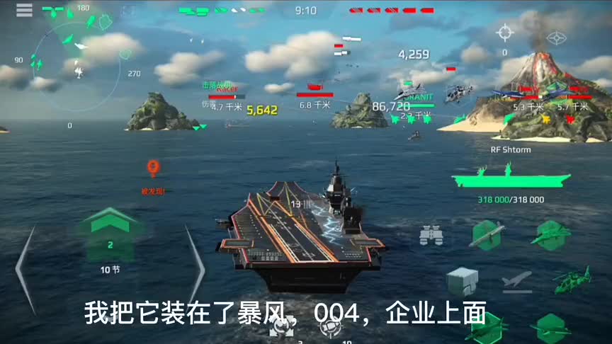 现代战舰新出的闪电涂装，突击航母的专属，哪艘最好看#现代战舰 #航母 #游戏皮肤