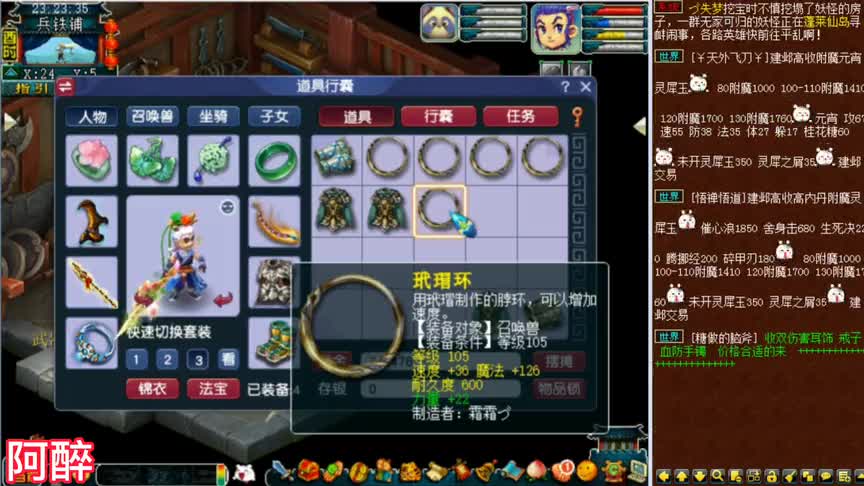 梦幻西游：打造一波宝宝装备，看完属性后，十年觉得还行（1）