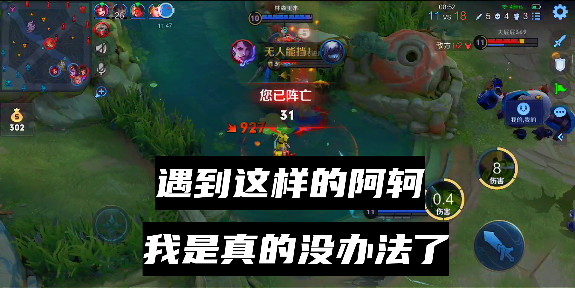 玩扁鹊遇到这样的阿轲该怎么办？谁能支个招？简直要疯了呀！#王者荣耀#游戏解说