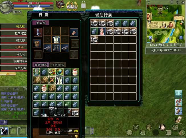 热血江湖《万人争霸》第17期：新区开百宝，好激动啊