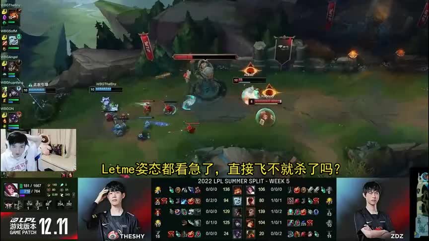 ​TheShy尽力局被队友卖掉，中单只会保KDA，宁王开喷957拒绝尬黑​
