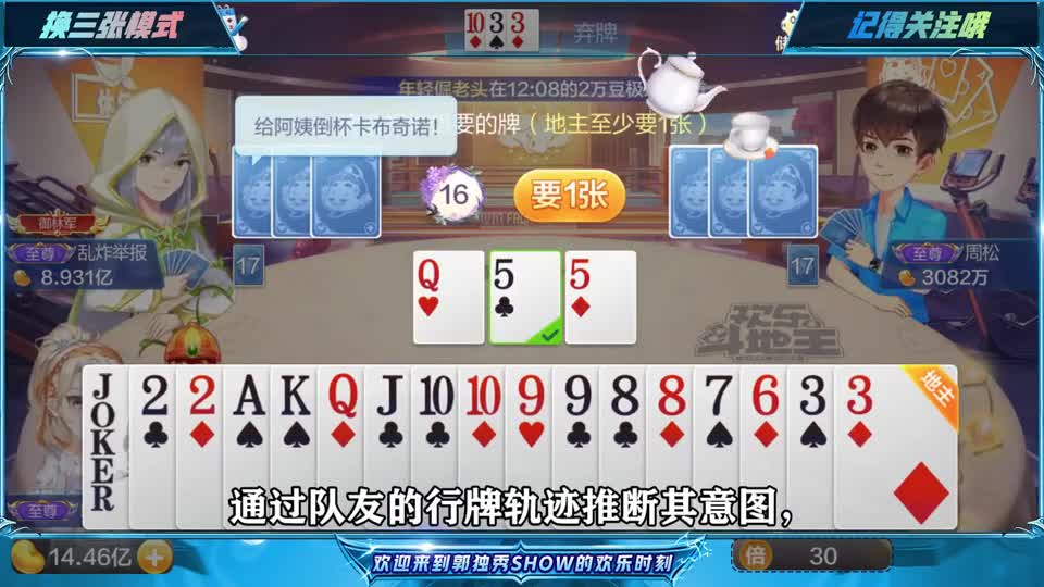 斗地主：伴随着漫天飞的癞子和炸弹，轻松化解一天搬砖的疲累