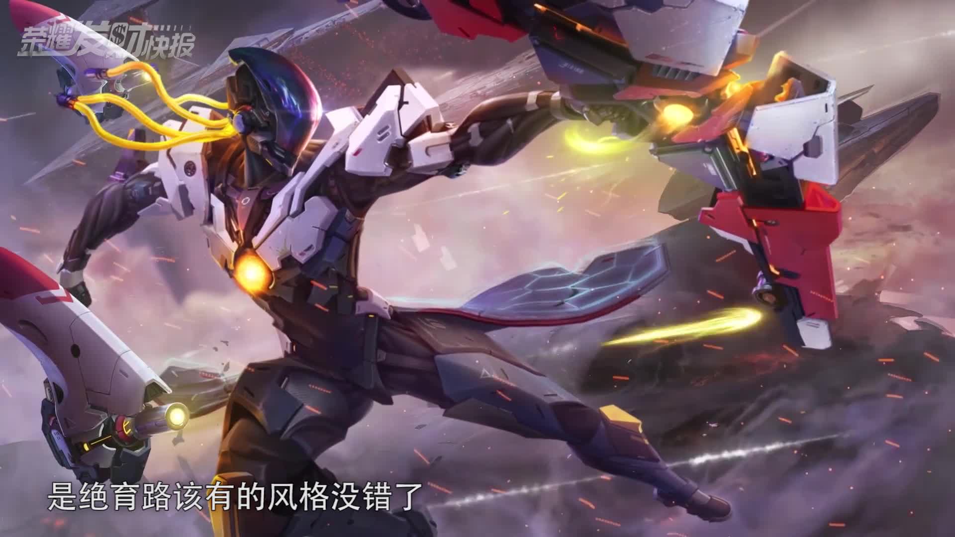 【荣耀发财快报】后羿“无尽星芒”特效爆料！大招发射战舰