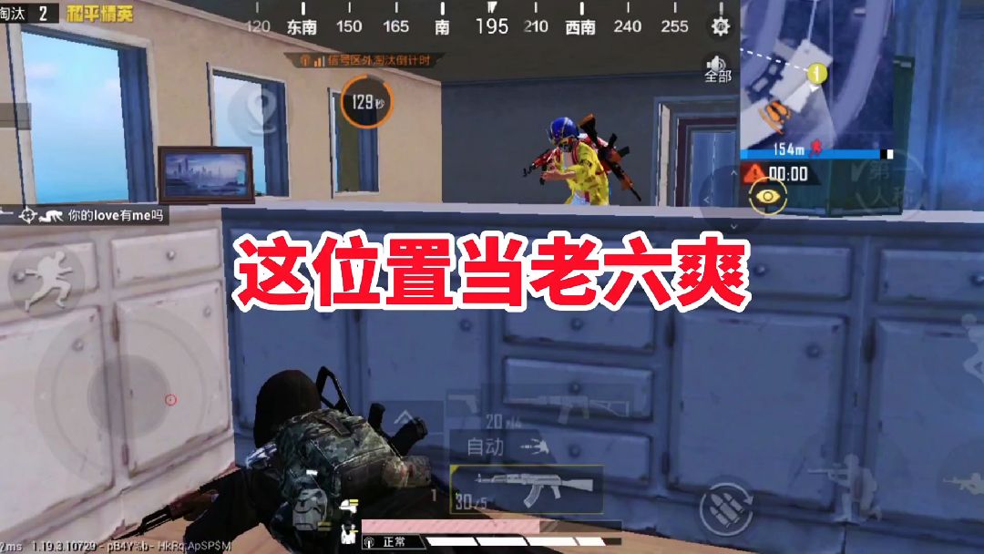 这个位置当老六爽，很少有人注意到#和平精英