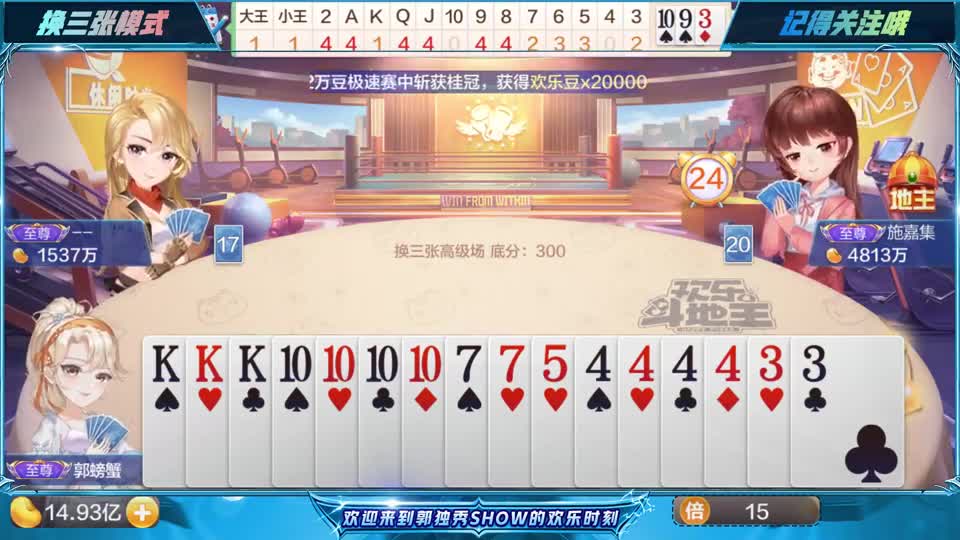 斗地主：队友飞机带着8888打春天，我的四个十4444不敢多赢