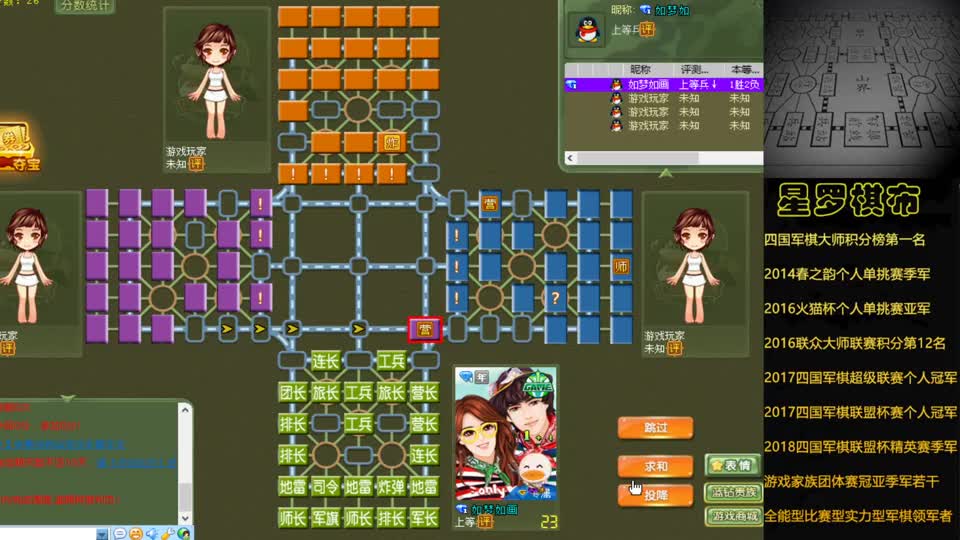 四国军棋：绝世神阵挑战！雷下三雄，这盘棋队友太给力了！