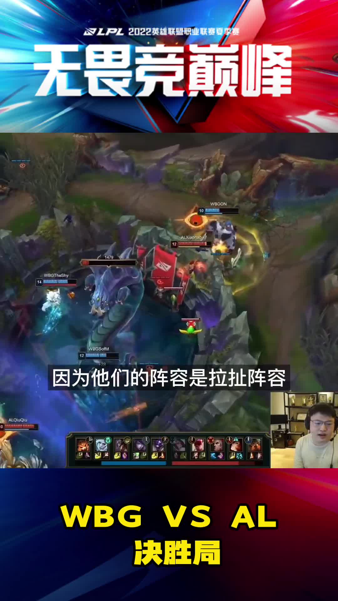 五分钟AL扳回WBG九千经济！Uzi懵了：SKT打EDG的时候才发生过吧？