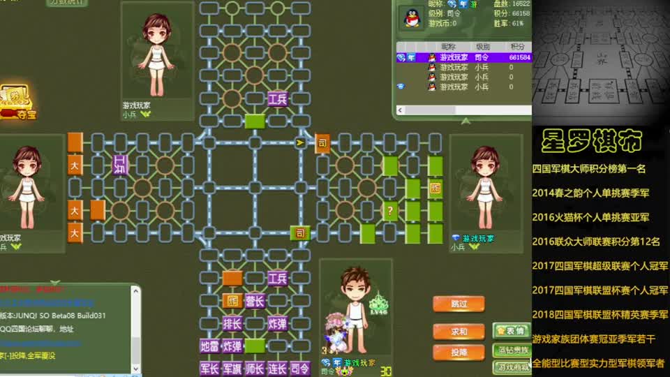 四国军棋：绝世神阵挑战！雷下三雄，一波三折的胜利全场笑喷！