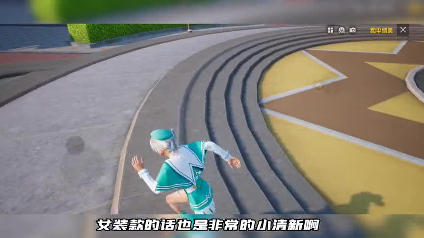 和平精英薄荷物语皮肤实战效果，纯纯的为大冤种们准备的皮肤