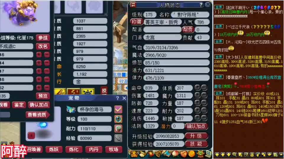 梦幻西游：CBG上价值10万的谛听，老板决定不卖了，打书冲刺一下