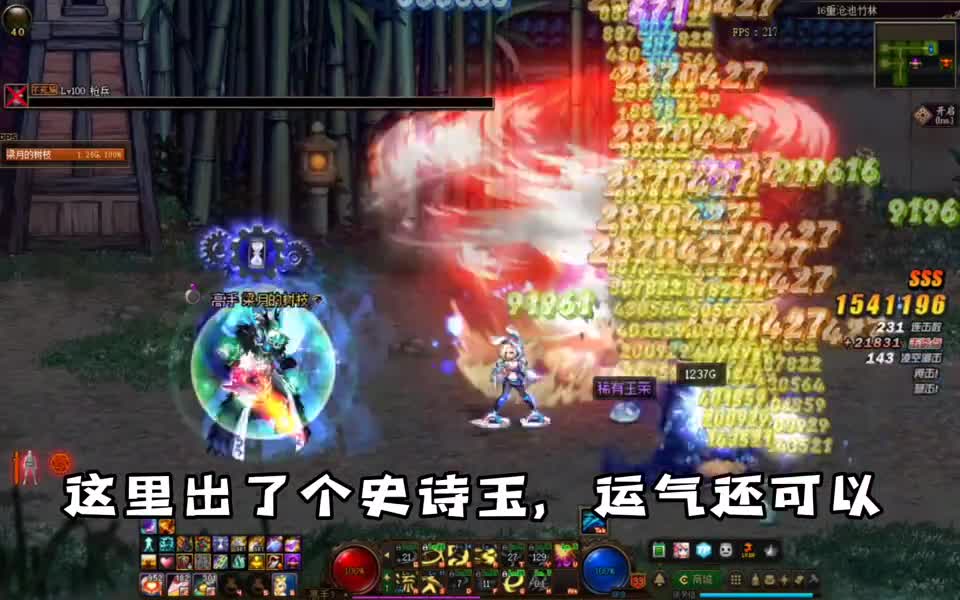 DNF未央：刷一张16阶的单人票，看看能出什么好东西